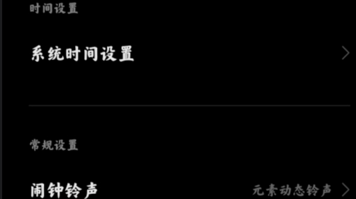 MIUI時(shí)鐘app官方版