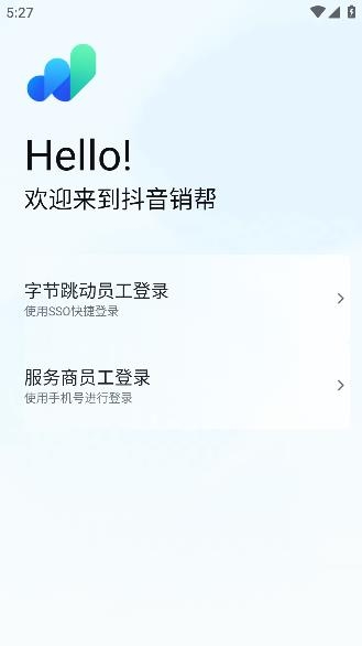 抖音銷幫app安卓版