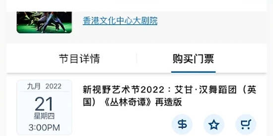 Urbtix城市售票網(wǎng)最新版