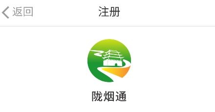 隴煙通app最新版本