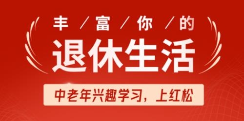 紅松課堂app安卓版