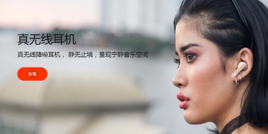 JBL Headphones安卓版