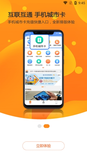 美伽匯app敬老卡