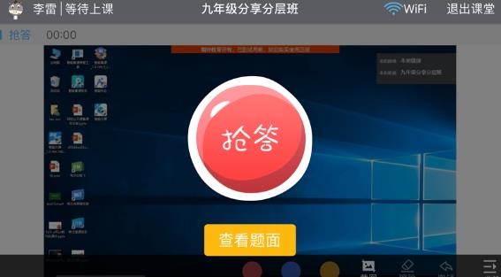 C30學(xué)生端app最新版