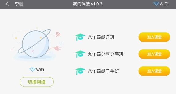 C30學(xué)生端app最新版