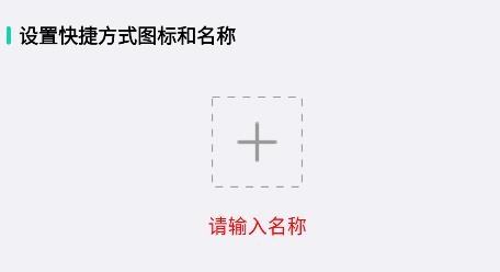 全局快捷方式app最新版本