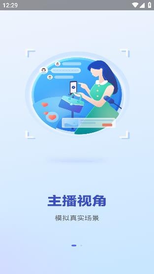 Uskills實訓app最新版
