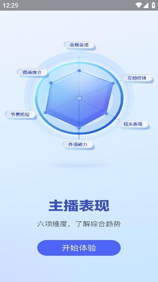 Uskills實訓app最新版