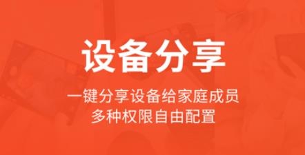 創(chuàng)維智慧云手機app