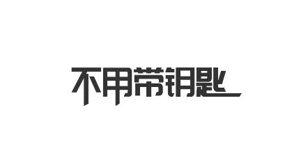 最新版乘趣app