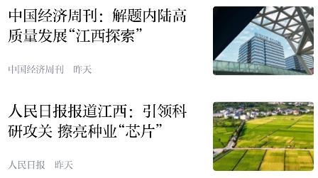 長征源于都app官方版