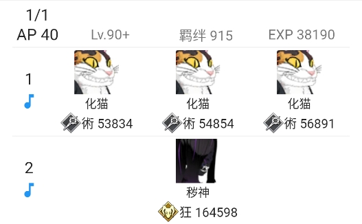 Chaldea fgo工具app官方版