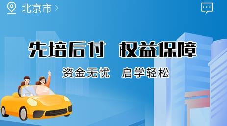坦途學(xué)車學(xué)員端