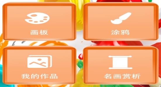 繪畫畫板app最新版