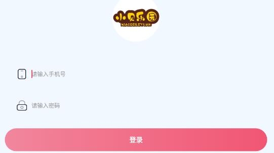 小貝樂(lè)園app最新版