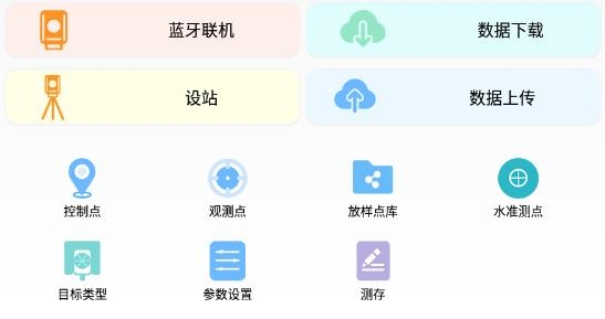 致測app最新版