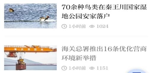 蘭州觀瀾新聞app最新版