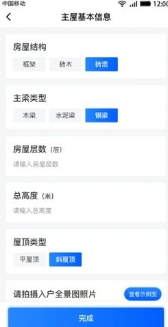 光伏生活服務(wù)端app最新版