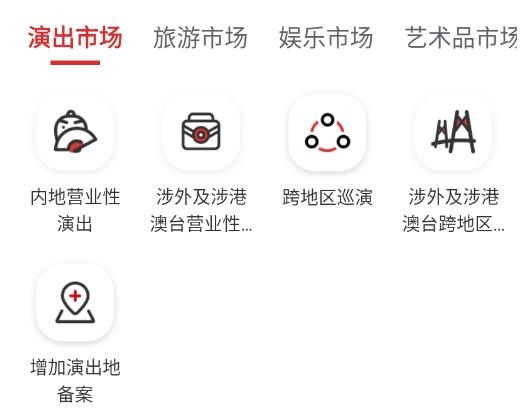 文旅市場通app最新版
