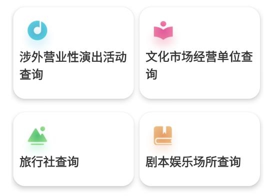 文旅市場通app最新版