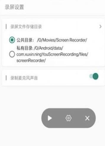 檸柚錄屏app最新版