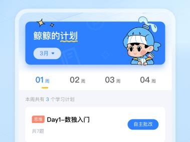 鯨準(zhǔn)練APP