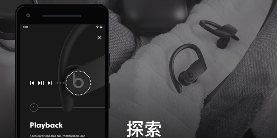 Beats耳機(jī)app最新版