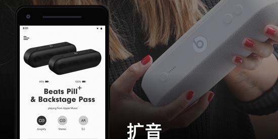 Beats耳機(jī)app最新版
