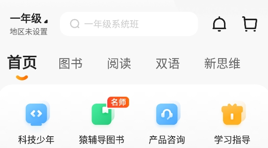 猿輔導(dǎo)素養(yǎng)課官方版