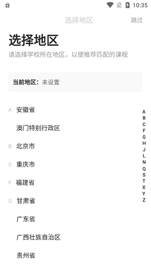 猿輔導(dǎo)素養(yǎng)課官方版