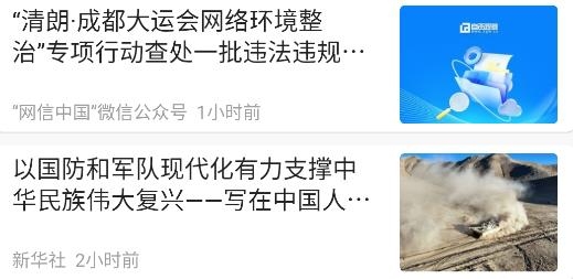 自貢觀察APP官方版