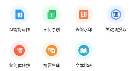 AI寫作管家app最新版
