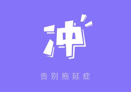 打卡自律助手app