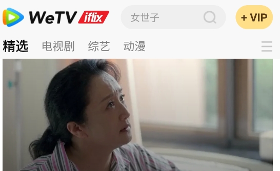 iFlix app官方版(騰訊視頻東南亞版)