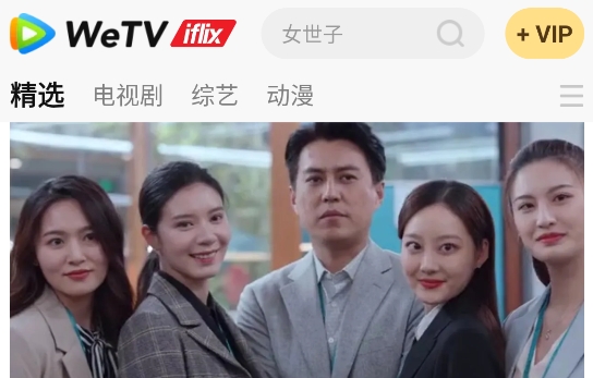 iFlix app官方版(騰訊視頻東南亞版)