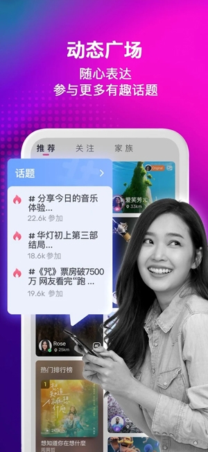 StarMaker最新版本