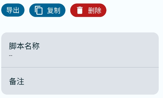 FGA腳本app官方版
