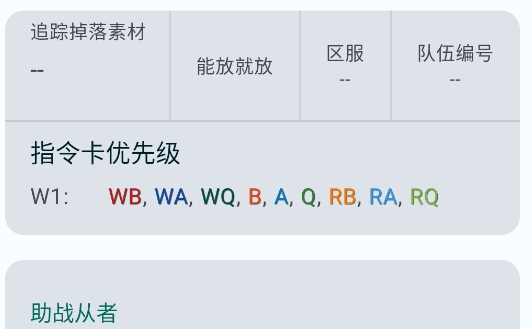 FGA腳本app官方版
