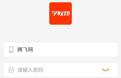 學(xué)校邦app最新版