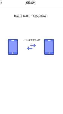 極速換機(jī)app最新版