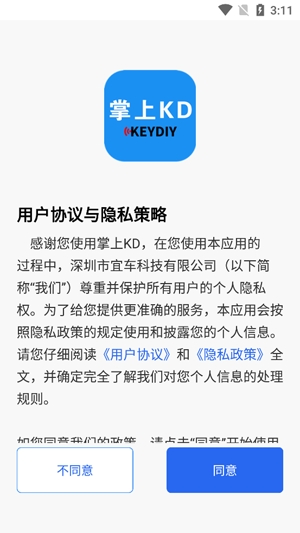 掌上KD官方版