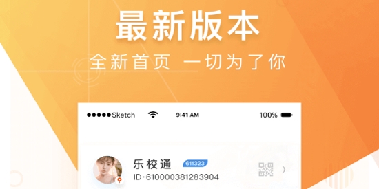 中卡設(shè)備管理app官方版