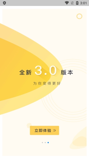 中卡設(shè)備管理app官方版