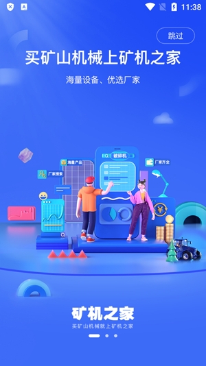 礦機(jī)之家app最新版