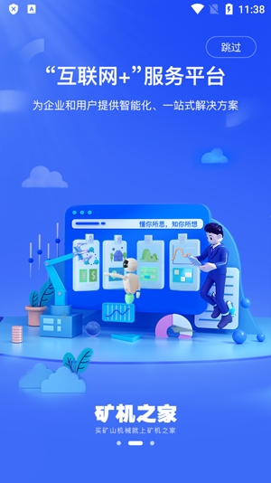 礦機(jī)之家app最新版