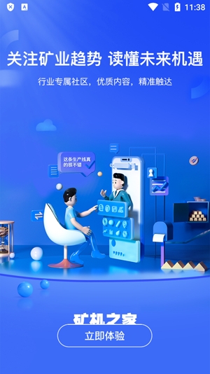 礦機(jī)之家app最新版