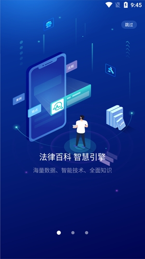 得理法搜a(bǔ)pp官方版