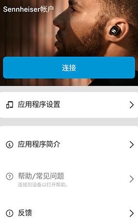 Smart Control森海塞爾app安卓版