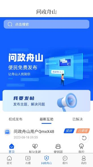 競舟app最新版 競舟app最新版