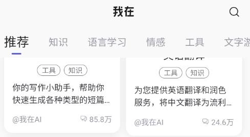 我在AI安卓版